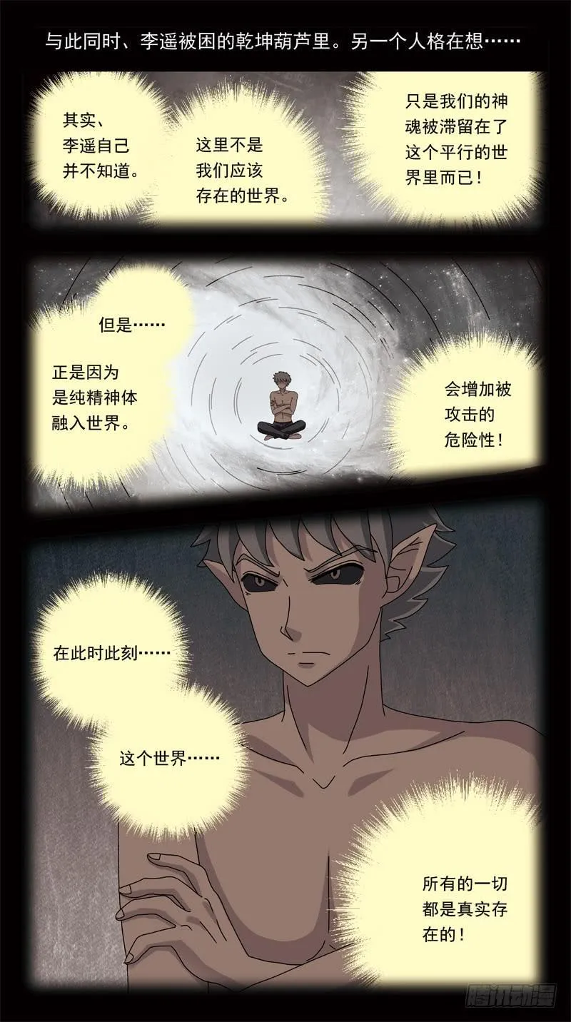 200话-解围 第9页