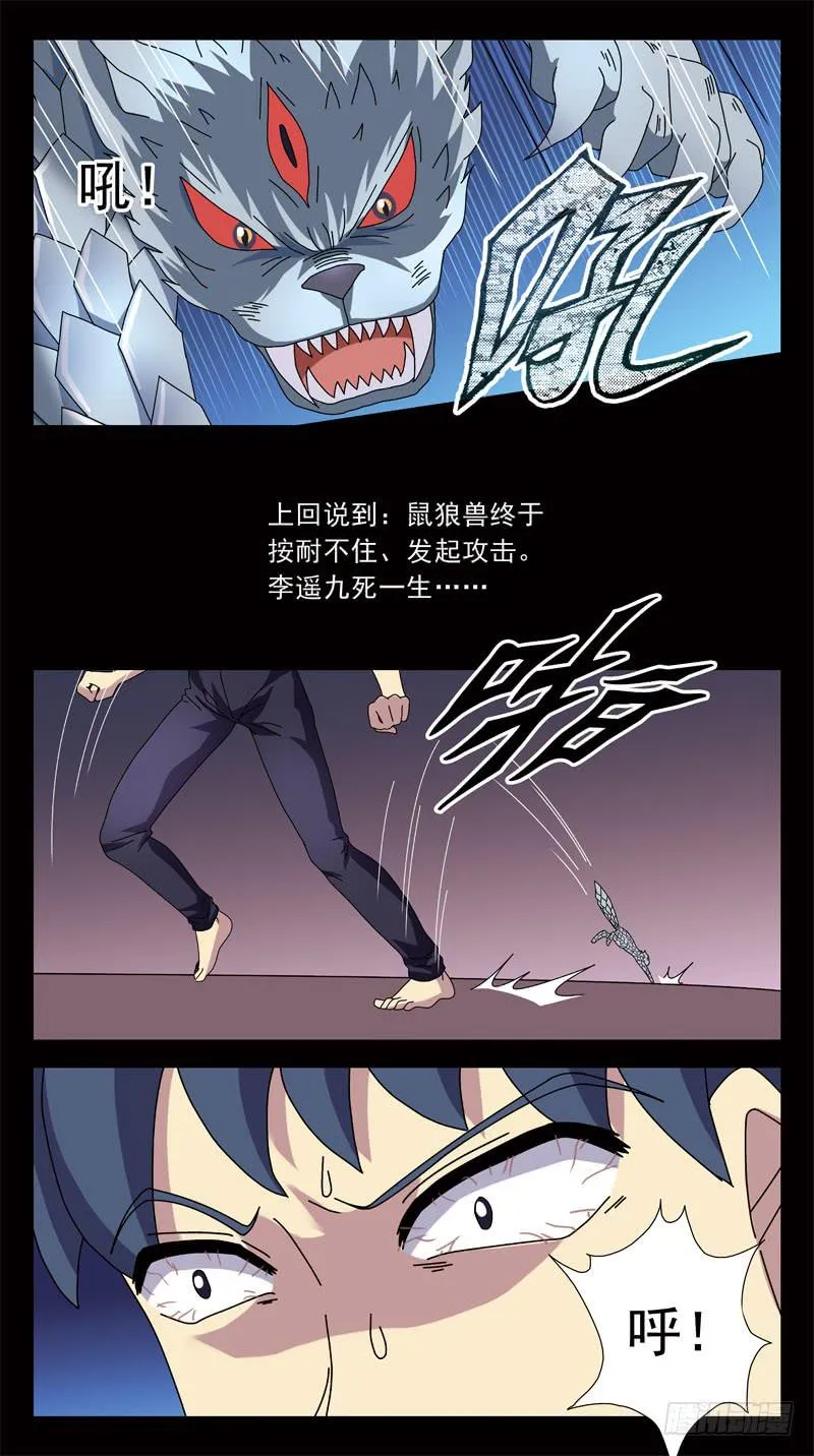 200话-解围 第11页