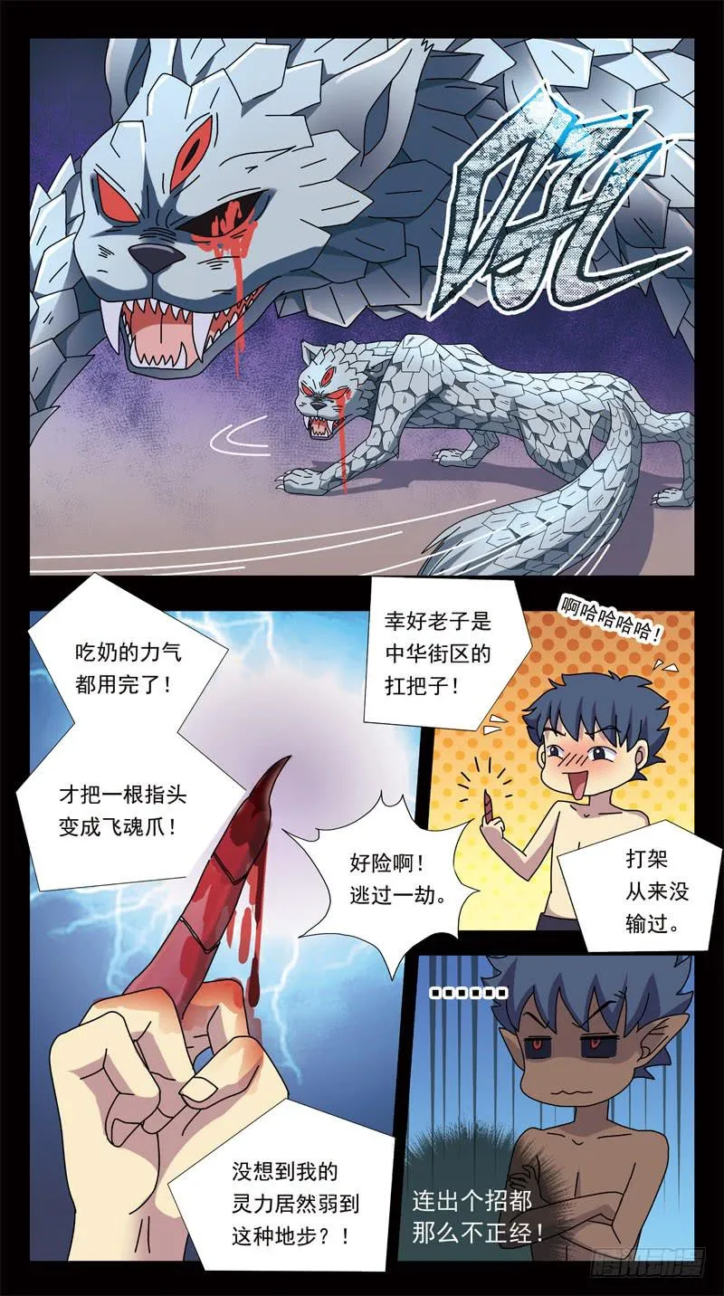 200话-解围 第12页