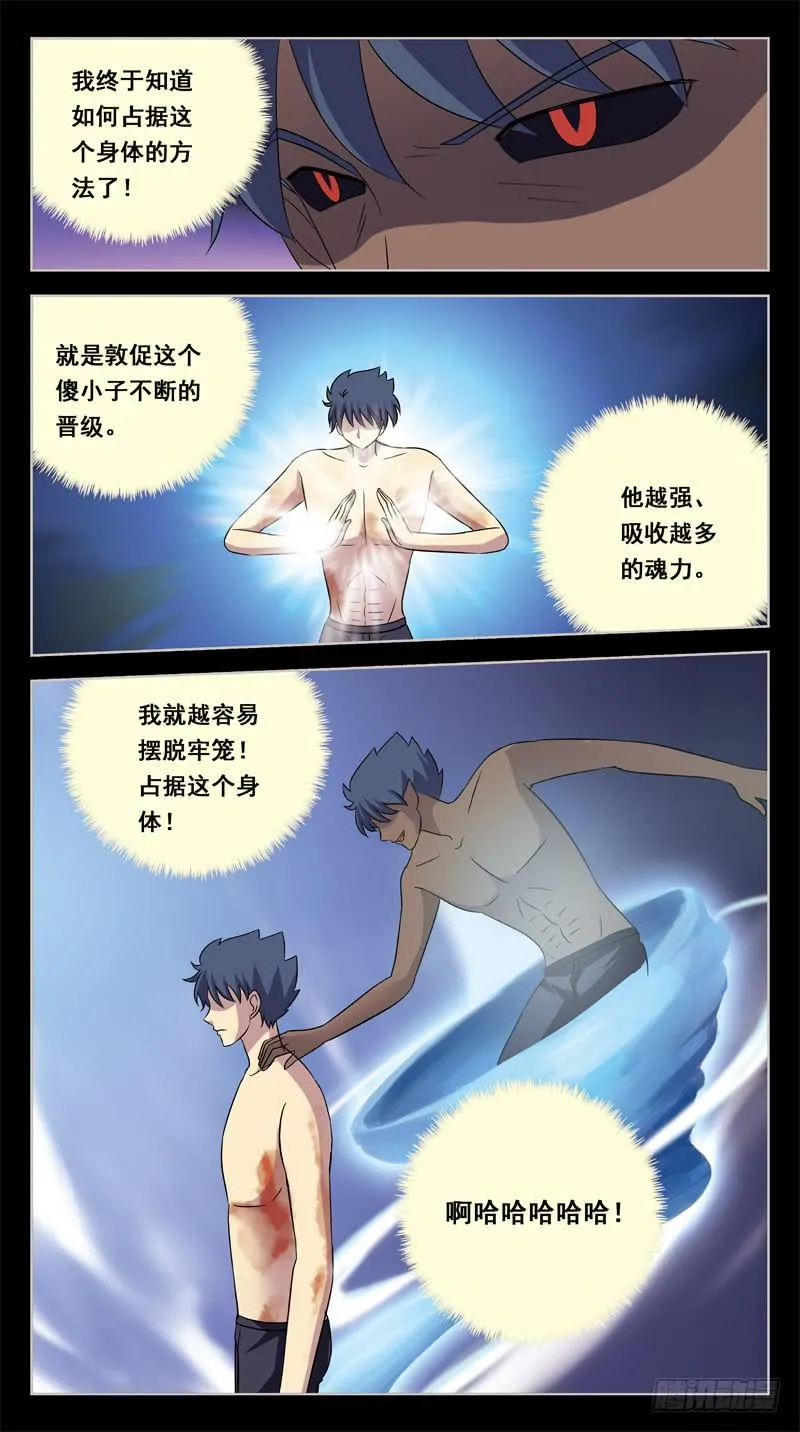 209话-小升级 第11页