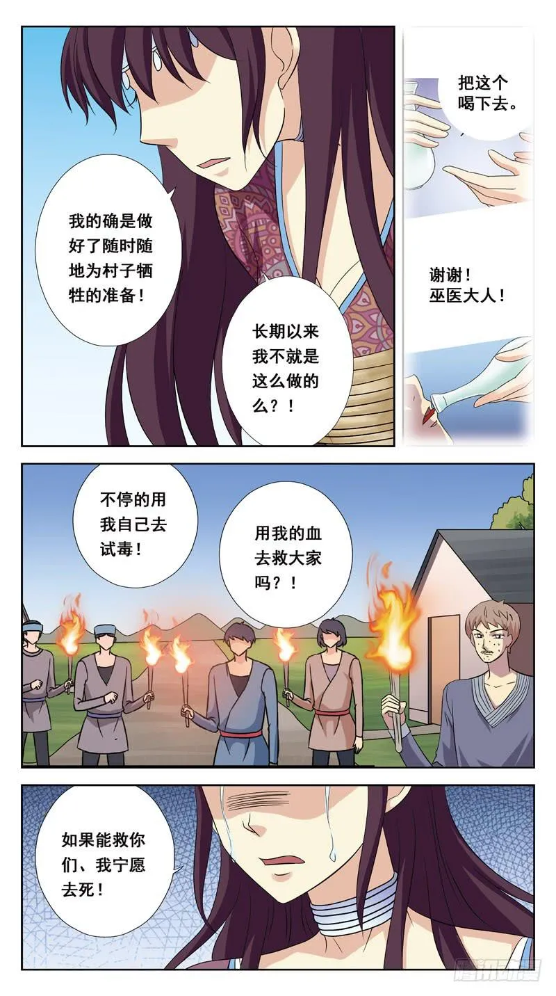 210话-牺牲 第10页