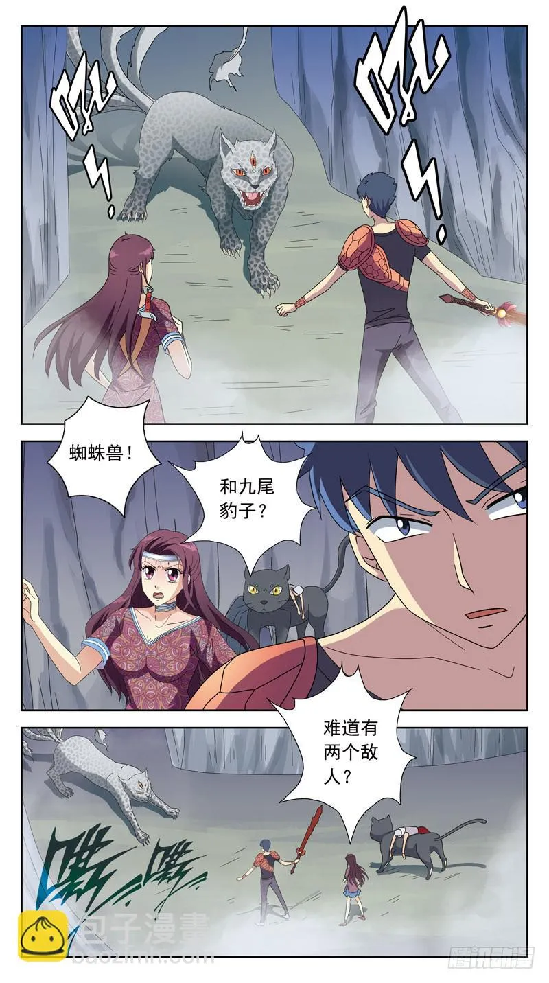 215话-瘟疫刑母 第4页