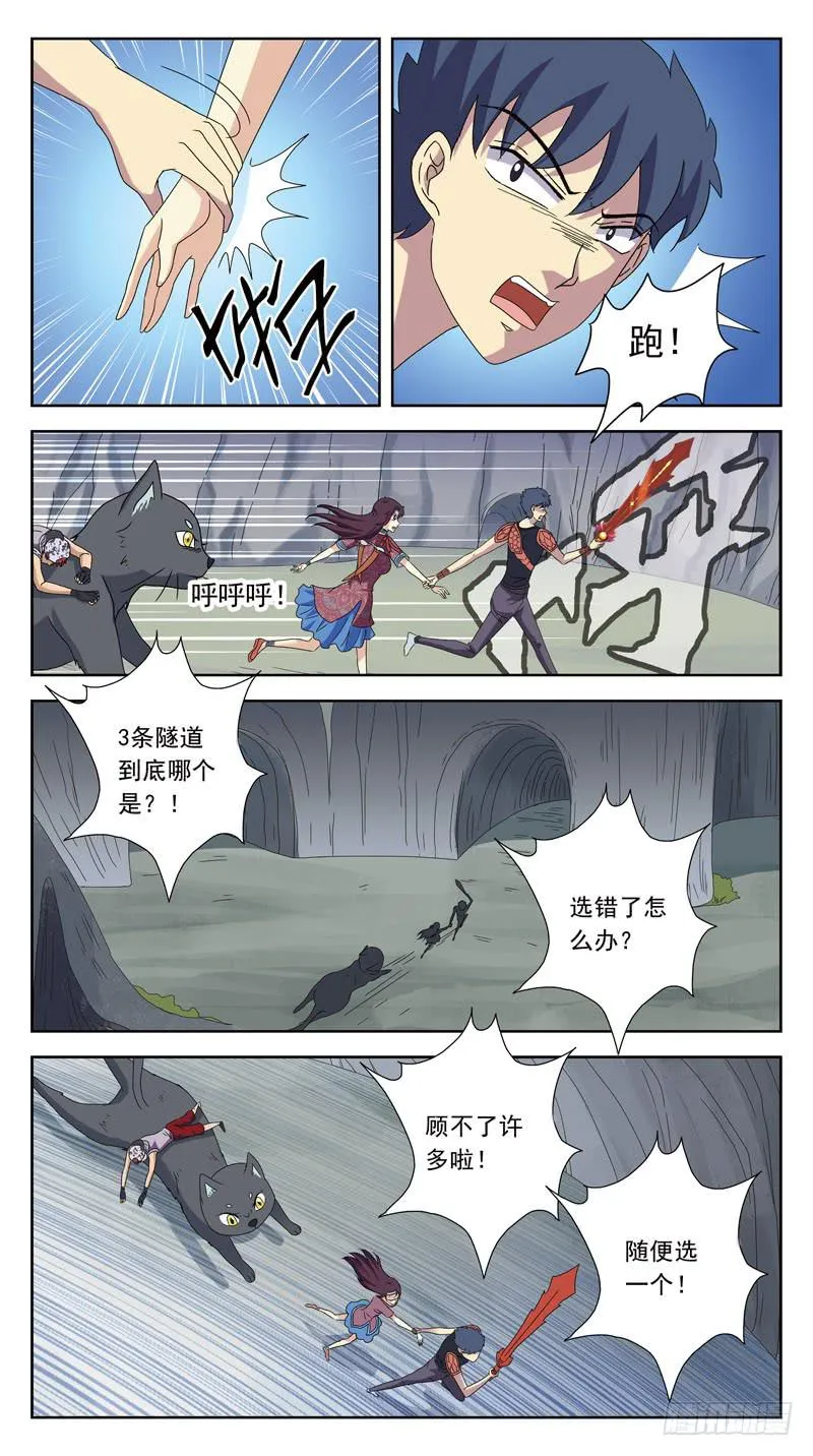 215话-瘟疫刑母 第12页