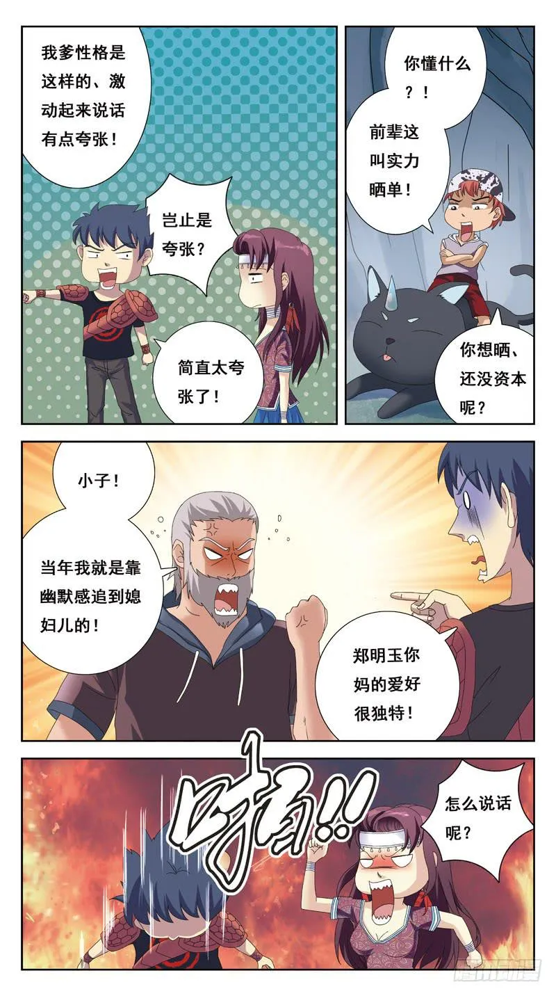 218话-缘由 第5页