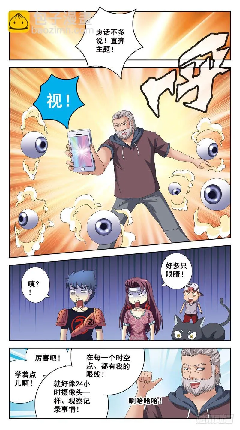 218话-缘由 第6页