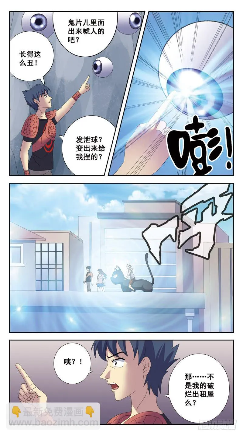 218话-缘由 第7页