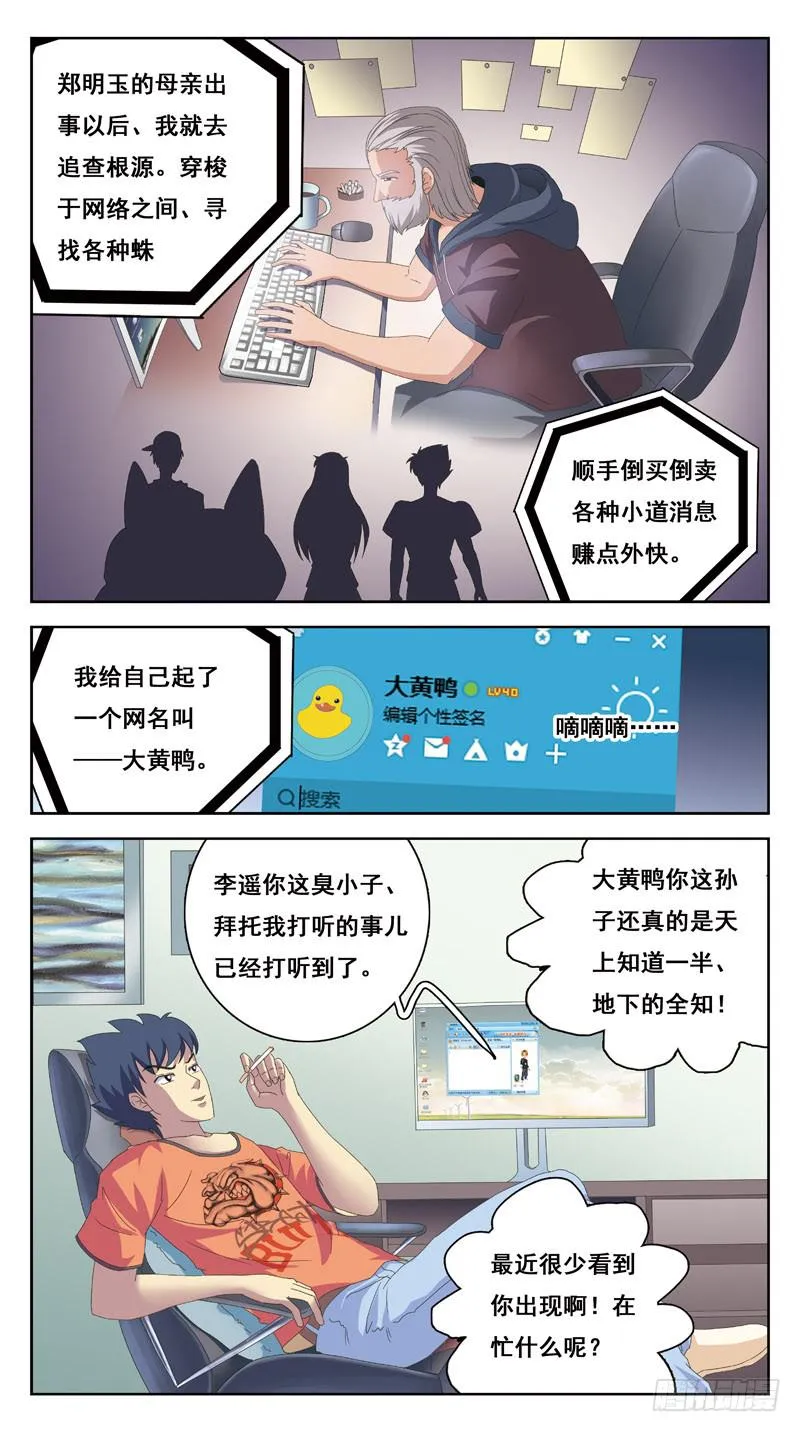 218话-缘由 第8页