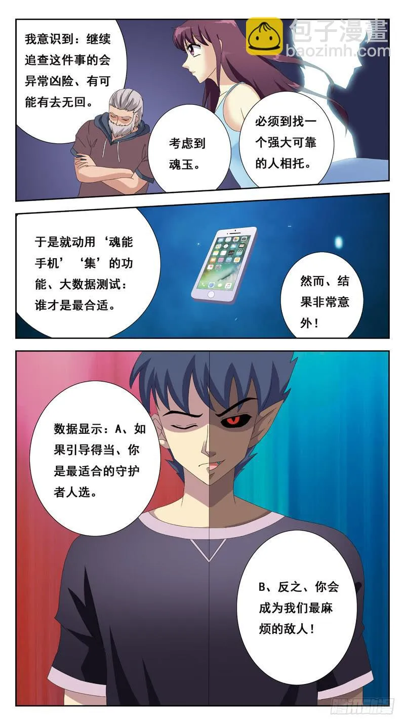 218话-缘由 第10页