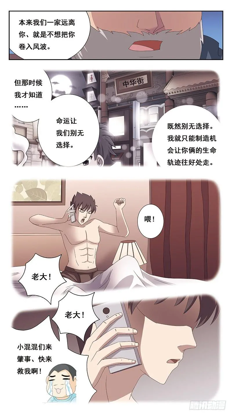 218话-缘由 第11页