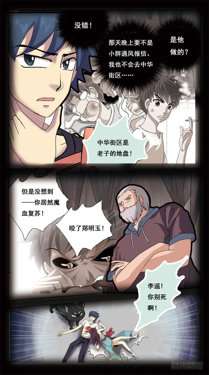 218话-缘由 第12页