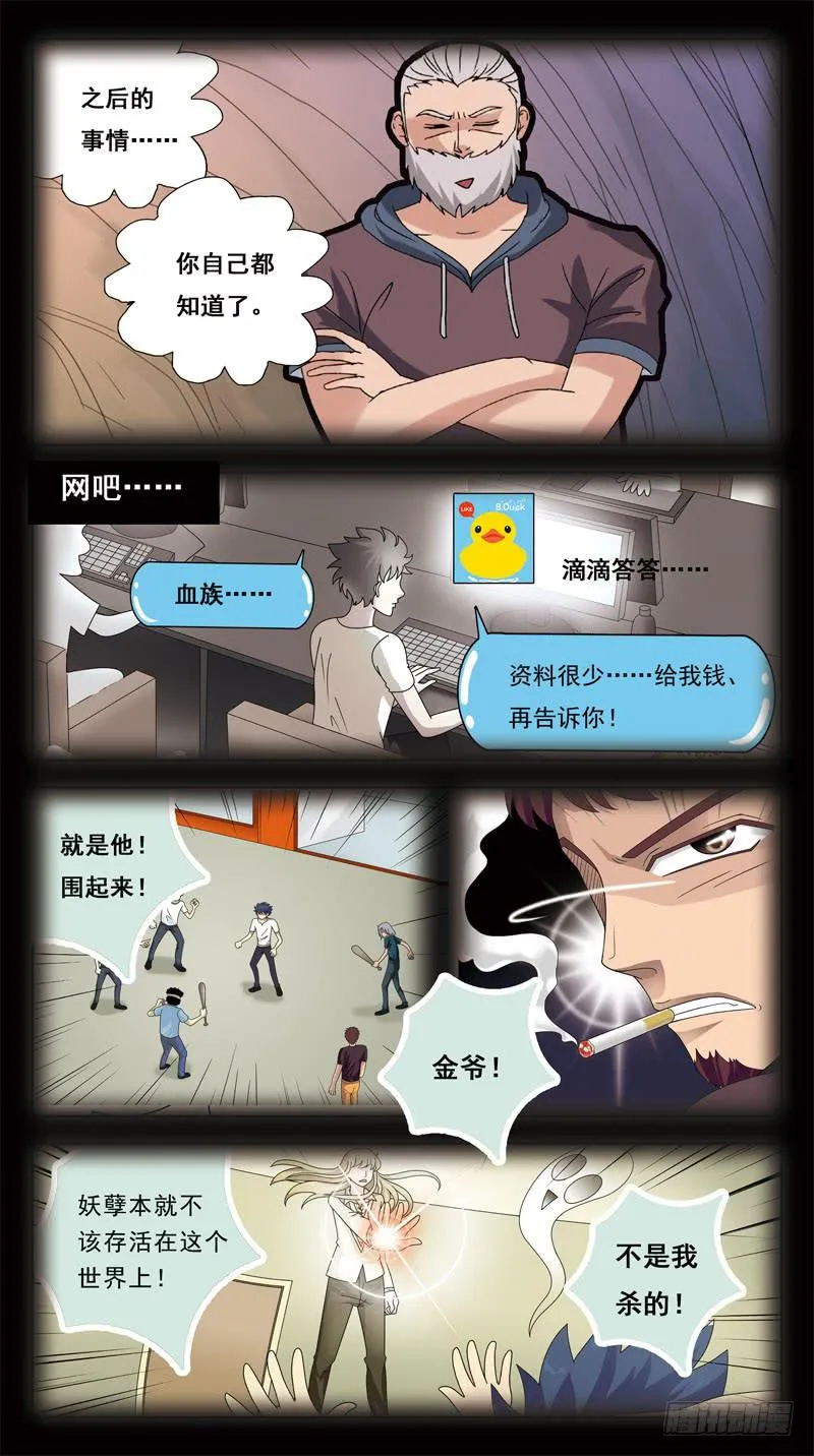 218话-缘由 第13页