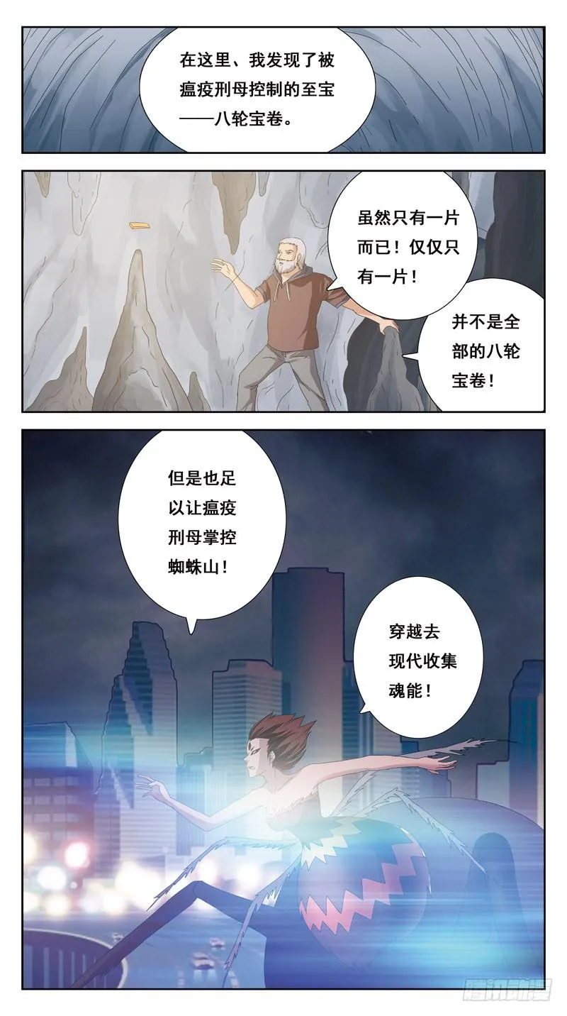 218话-缘由 第15页