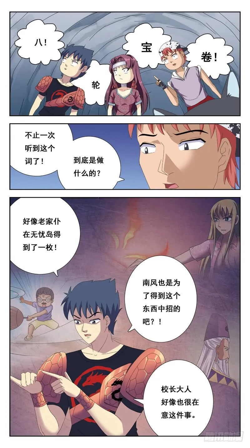 218话-缘由 第16页