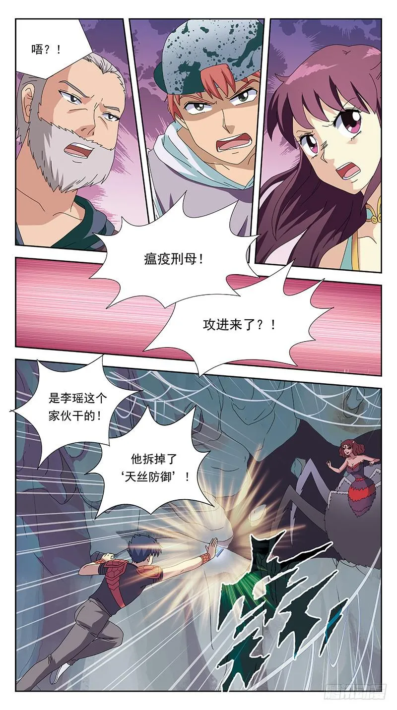225话-连环计 第2页