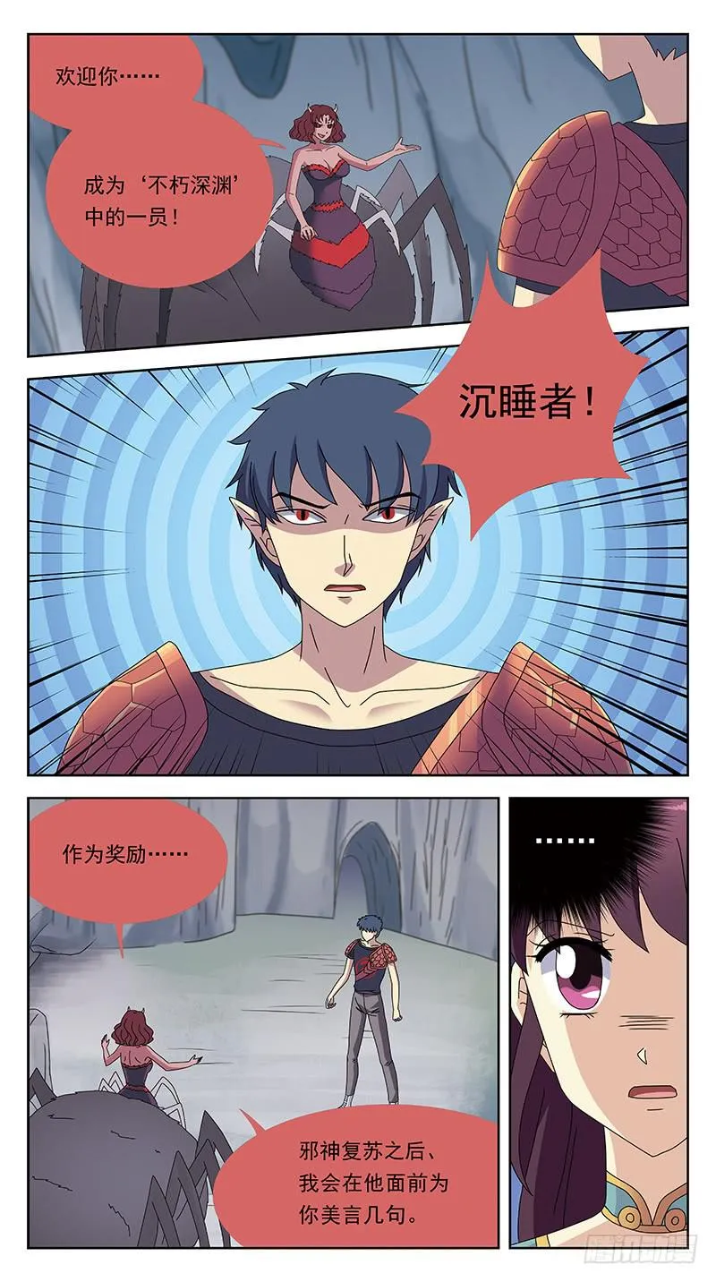 225话-连环计 第6页