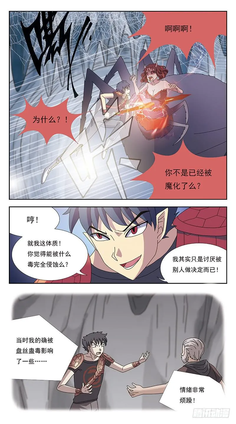 225话-连环计 第14页