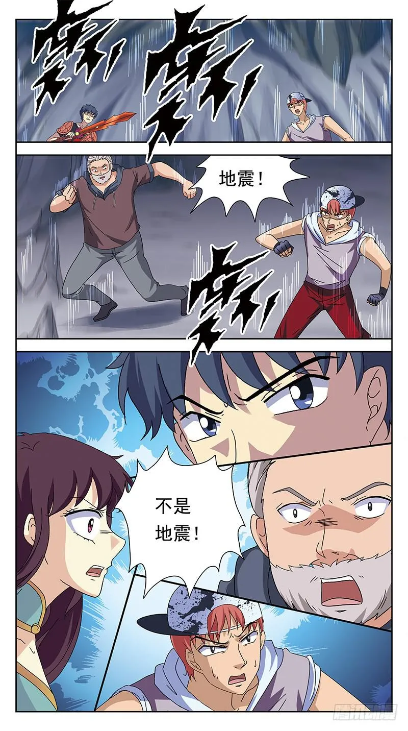 227话-病毒升级 第6页