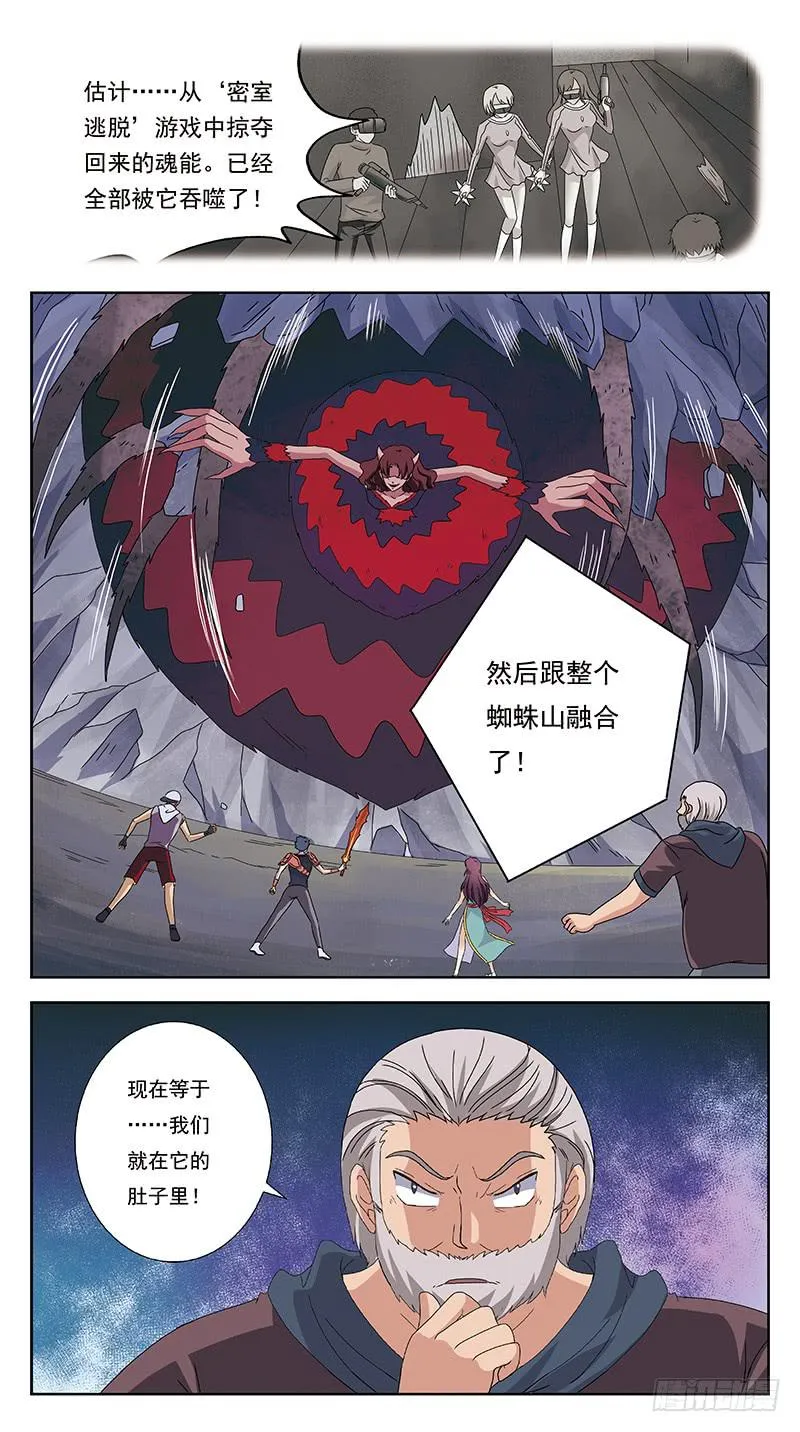 227话-病毒升级 第7页