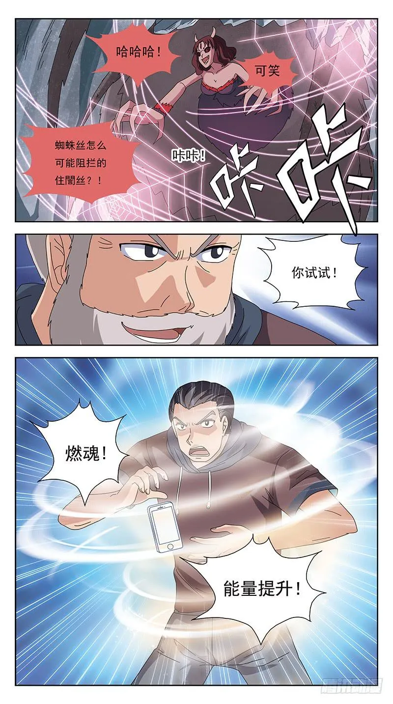 228话-父爱如山 第2页