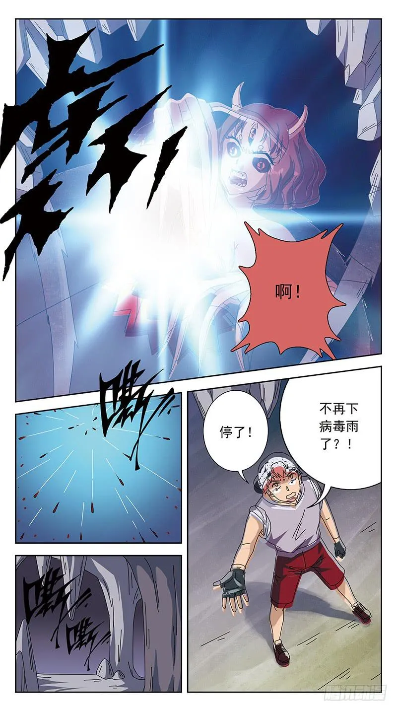 228话-父爱如山 第4页