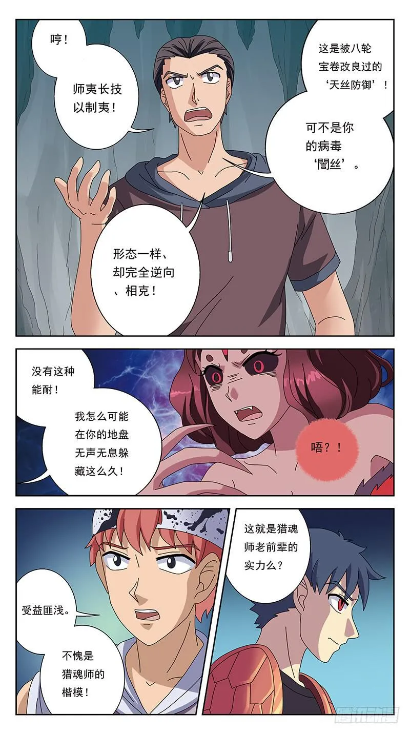 228话-父爱如山 第5页