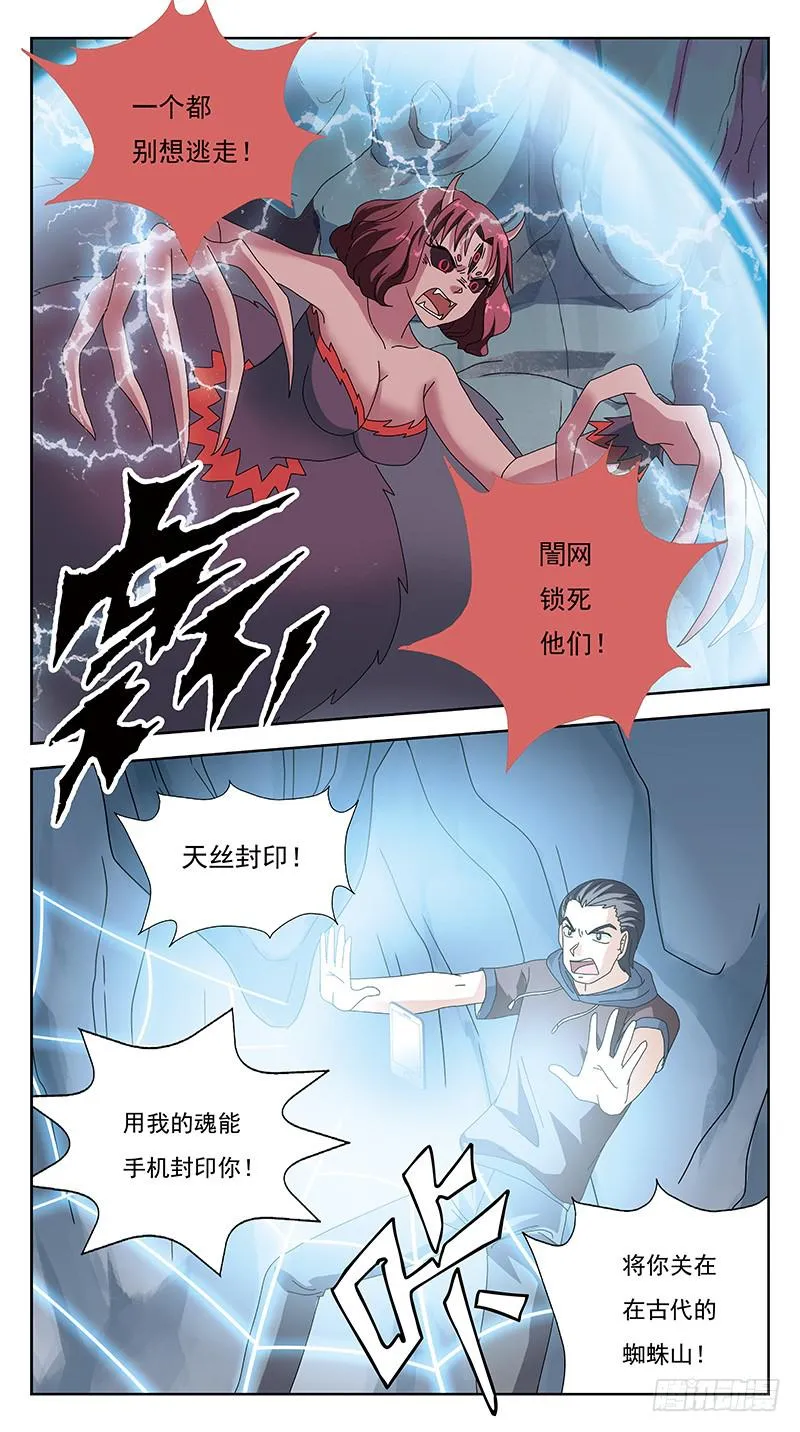 228话-父爱如山 第12页