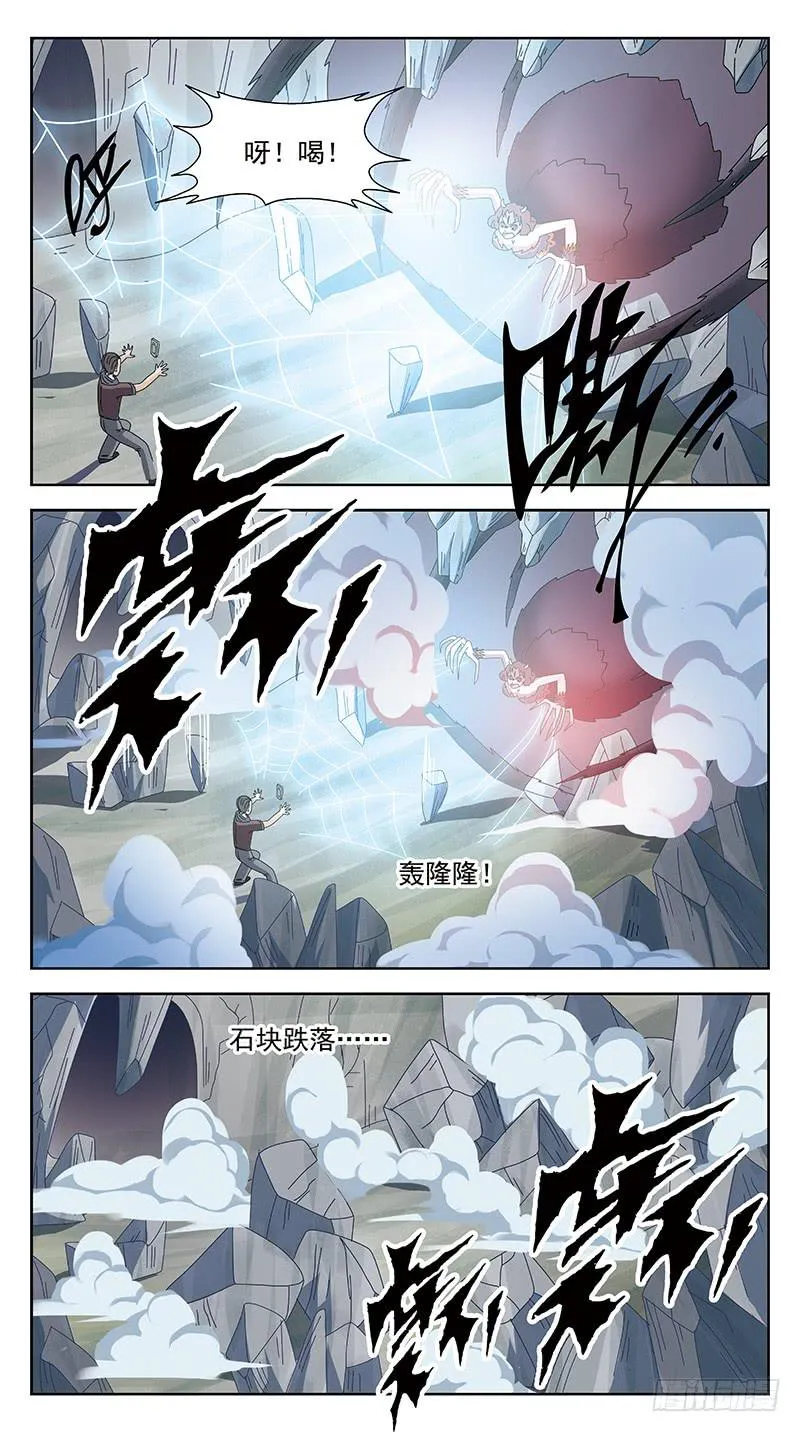 228话-父爱如山 第13页