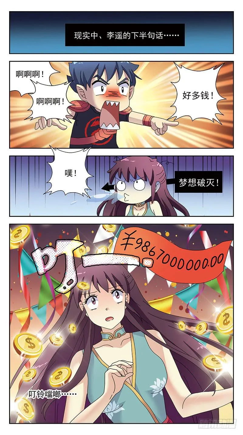 229话-伤情往事 第8页