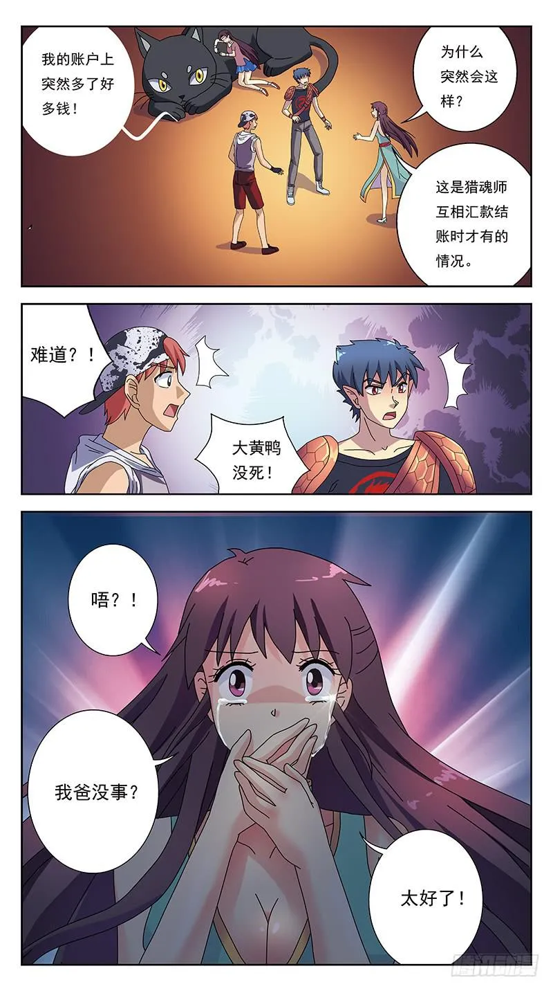 229话-伤情往事 第9页