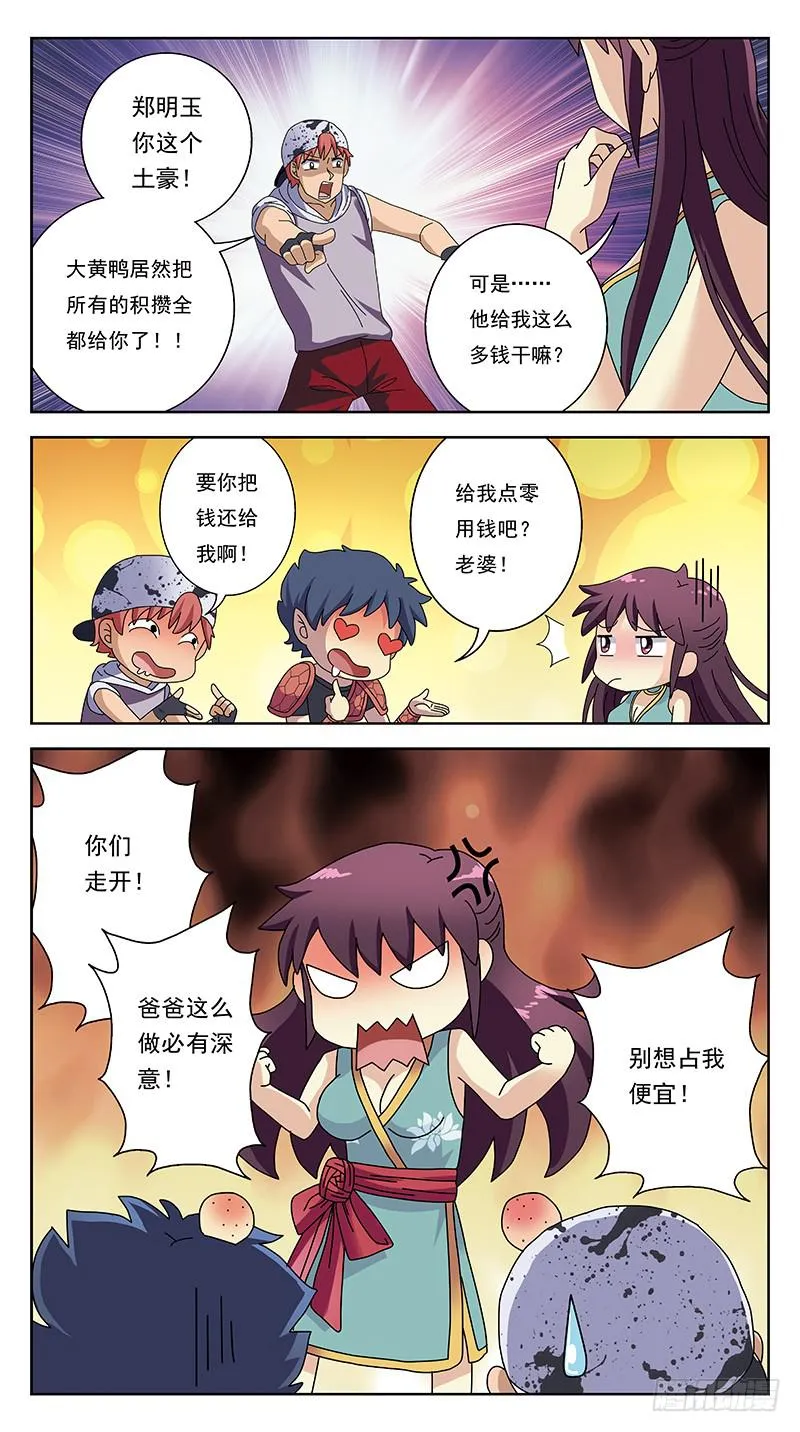 229话-伤情往事 第10页