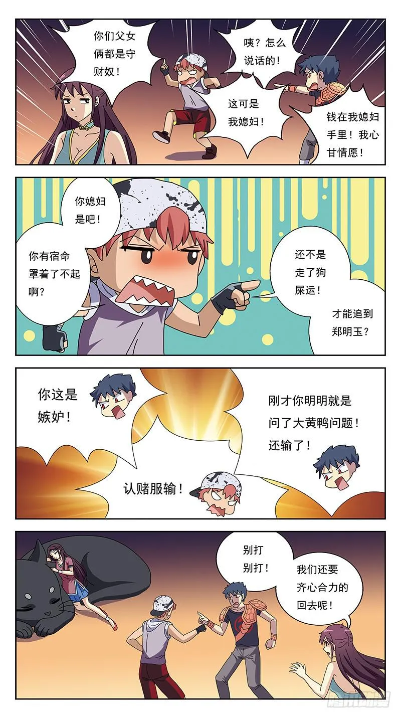 229话-伤情往事 第11页