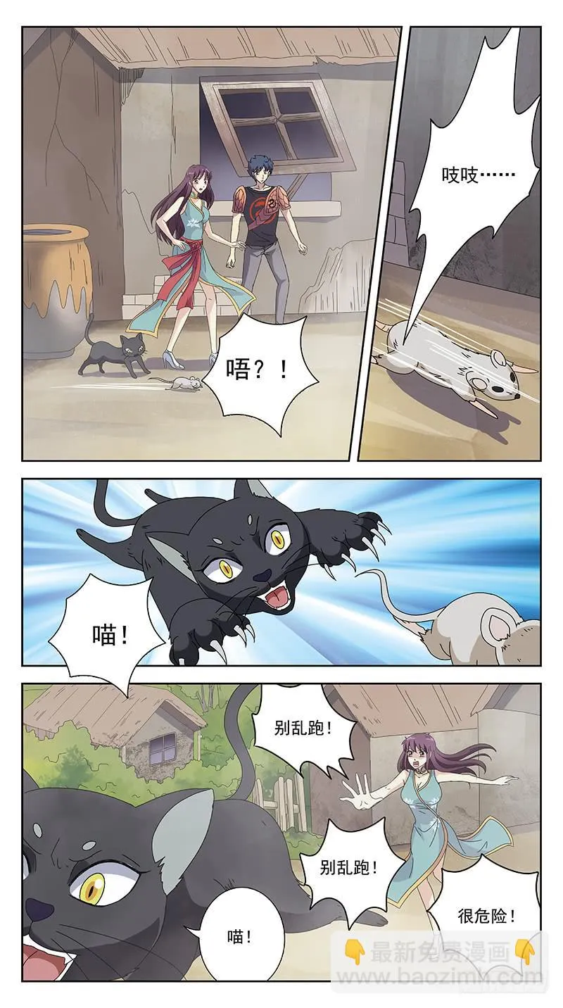 230话-虚无村 第10页