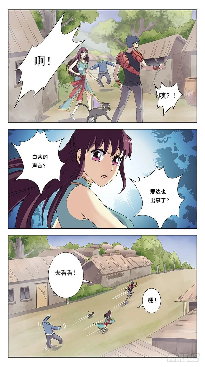 231话-旧敌 第4页