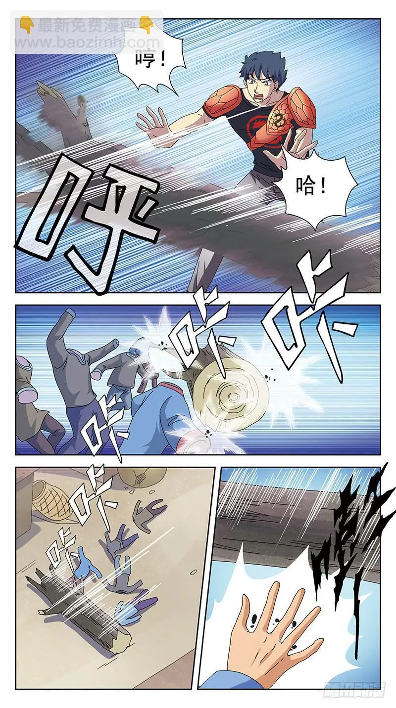 231话-旧敌 第7页