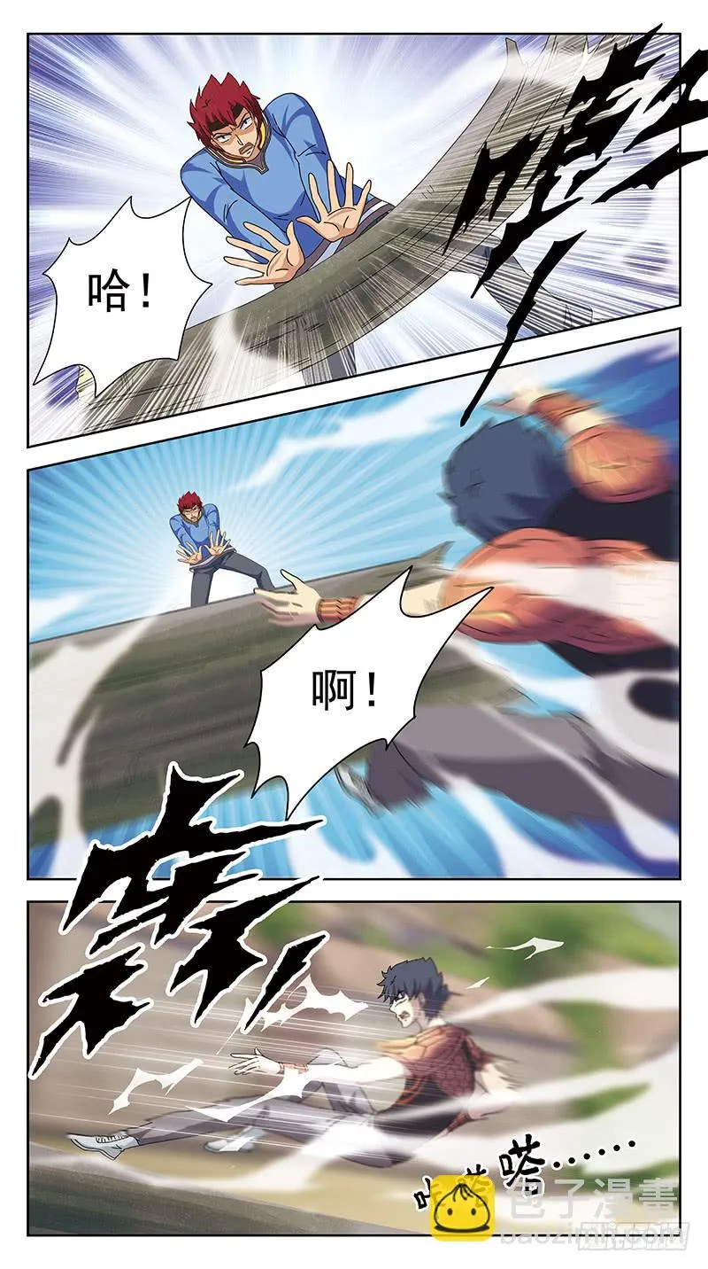 231话-旧敌 第11页