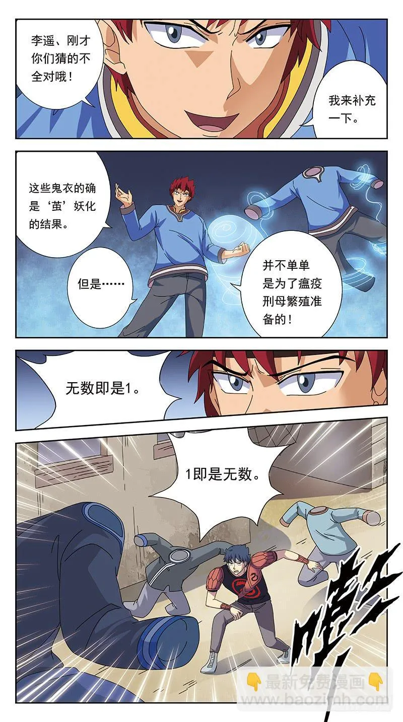 231话-旧敌 第12页