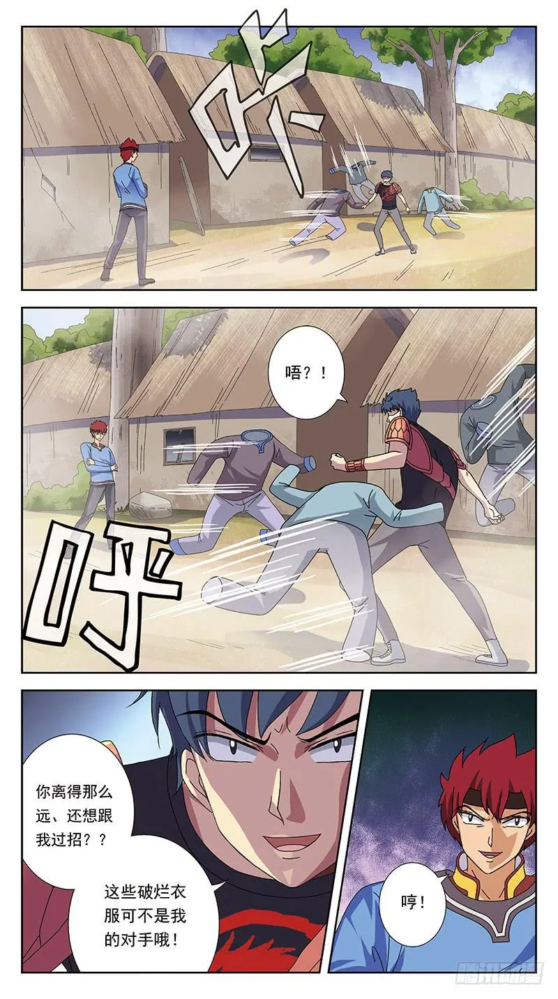 231话-旧敌 第13页