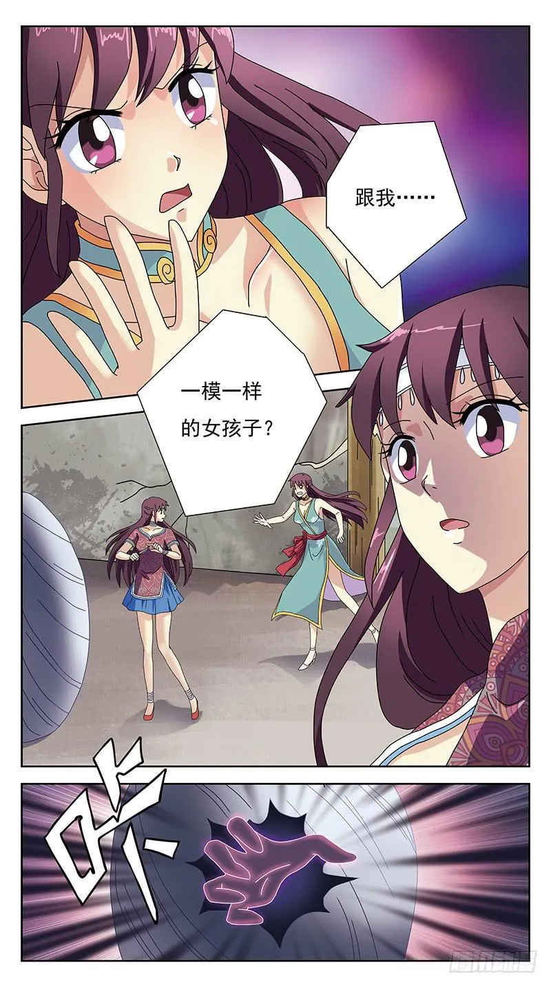 233话-白茶死了 第6页
