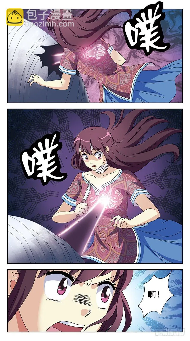 233话-白茶死了 第7页