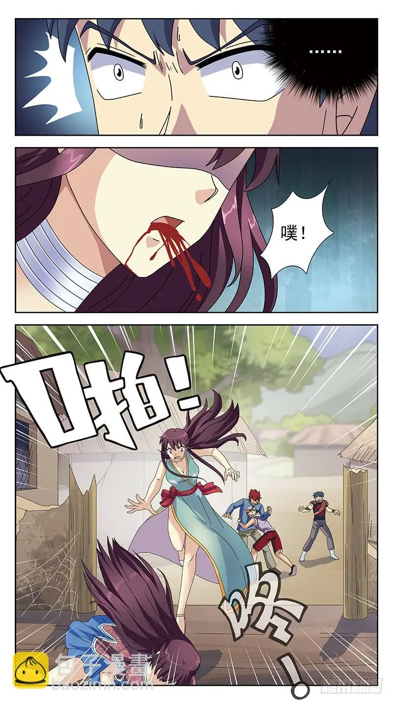 233话-白茶死了 第9页