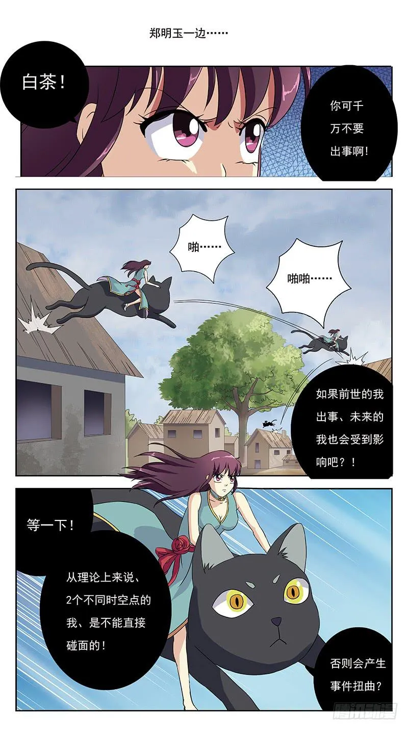 232话-瞬闪 第2页
