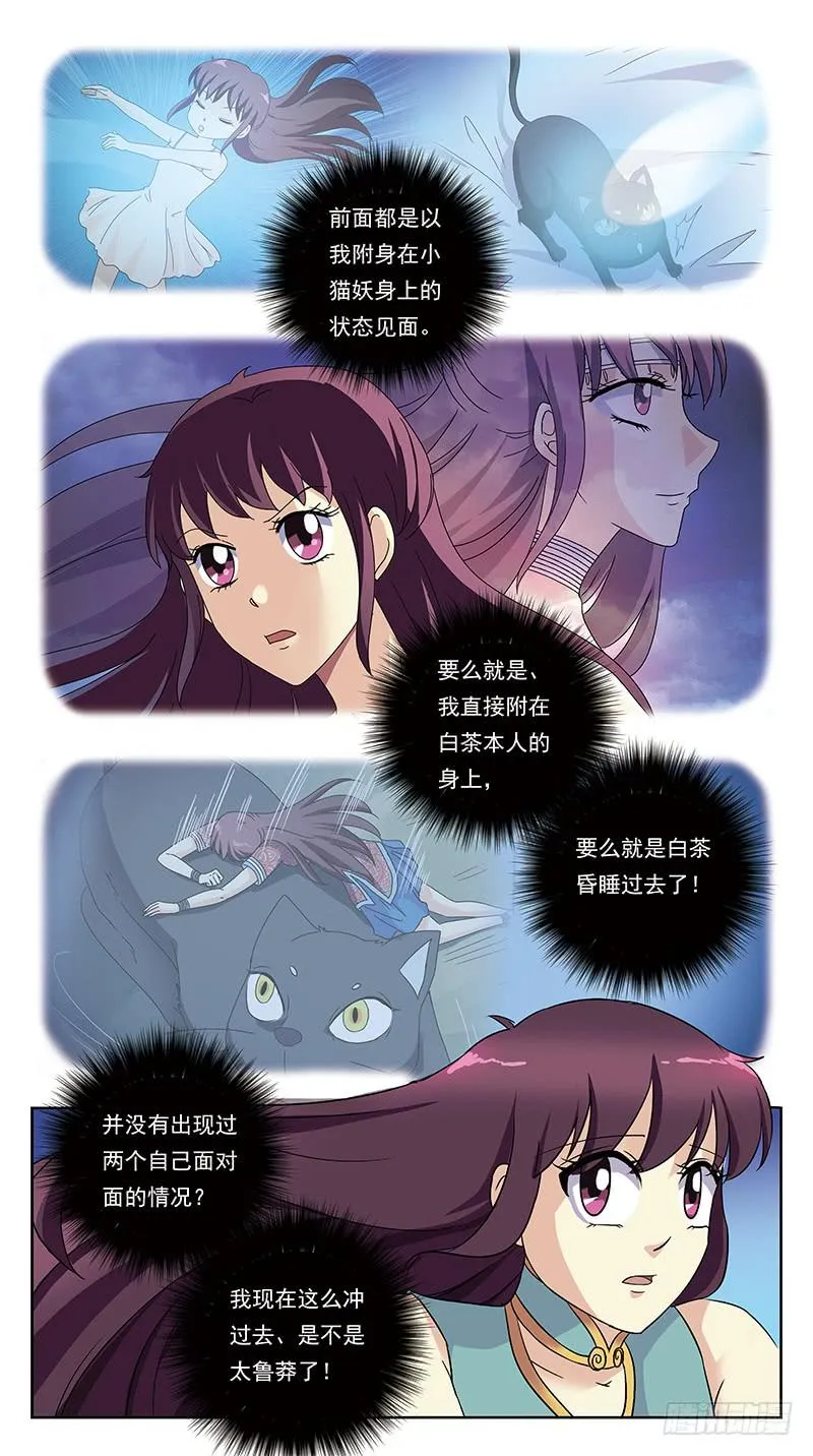 232话-瞬闪 第3页