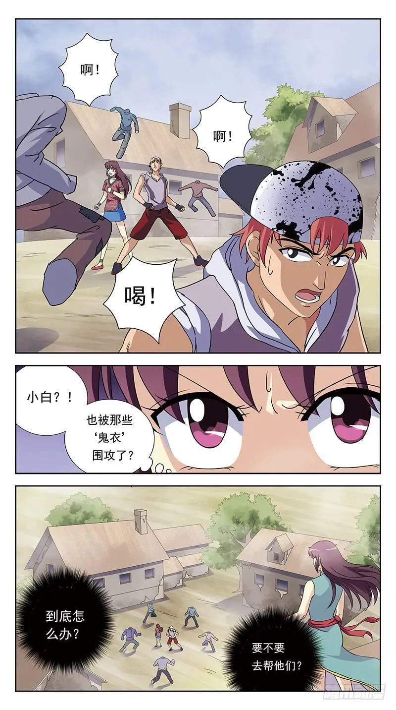 232话-瞬闪 第4页