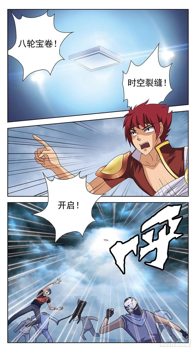 234话-激活 第11页