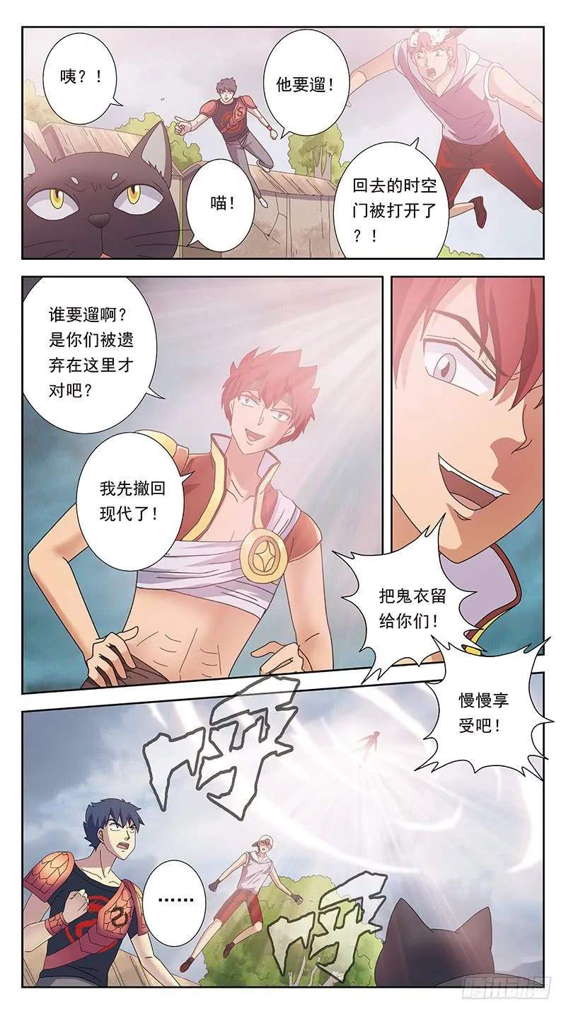 234话-激活 第12页