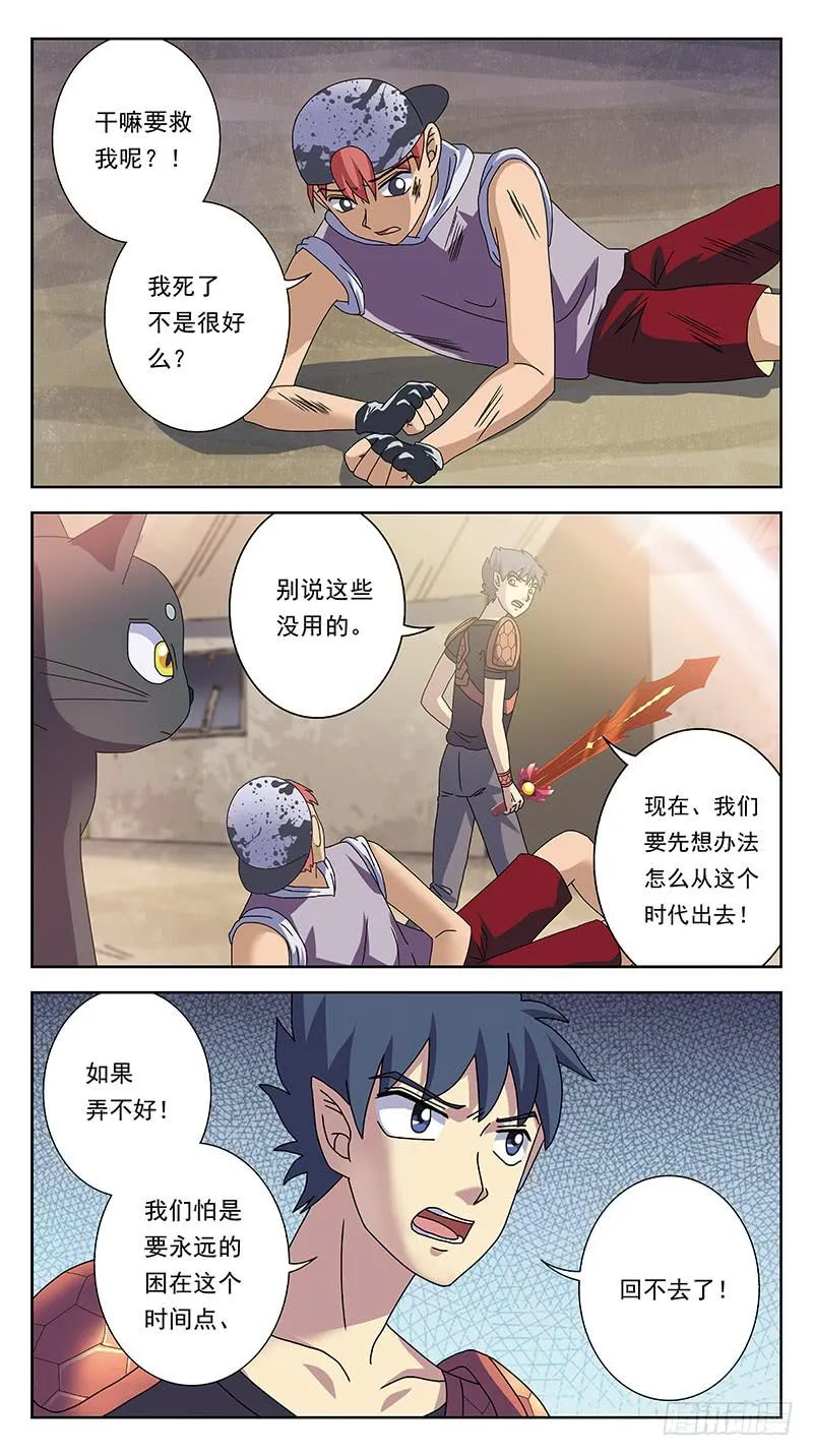 235话-鬼衣夺魂 第11页