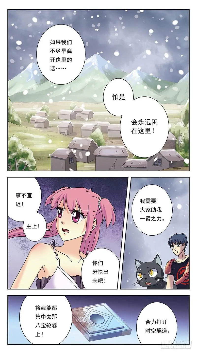 236话-牺牲 第4页