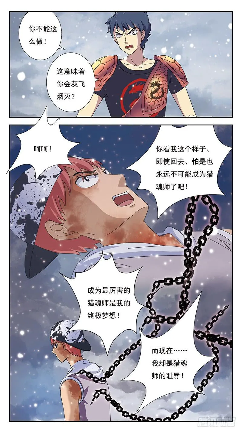 237话-回归 第3页