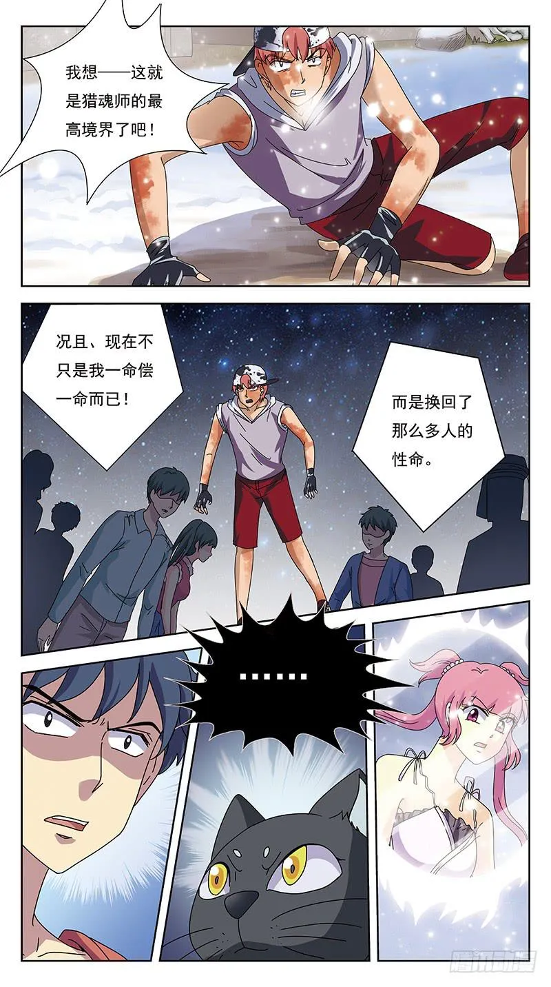 237话-回归 第6页