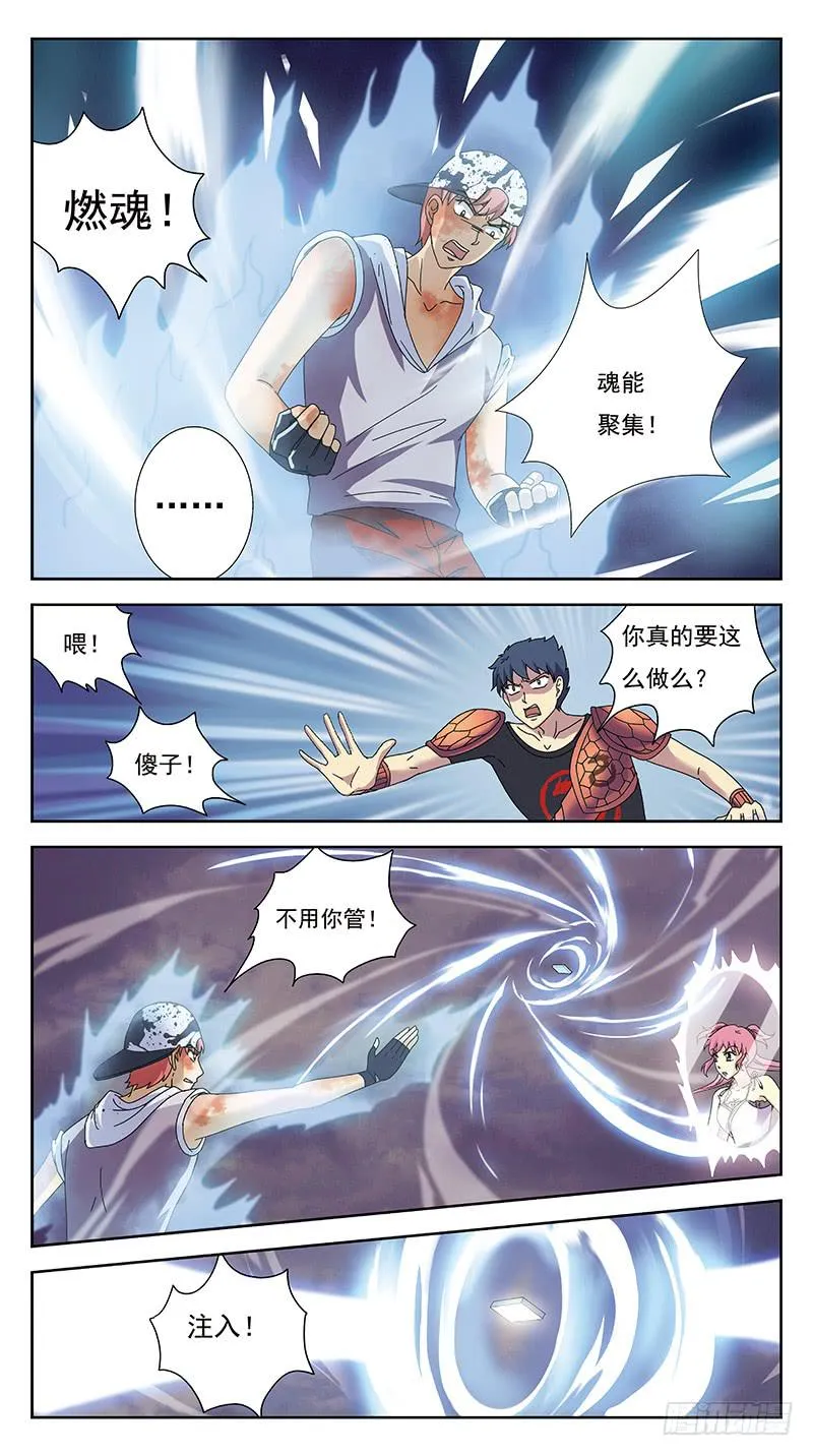 237话-回归 第7页